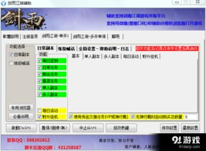 三打白骨精游戏辅助脚本 功能、使用指南与免费下载资源