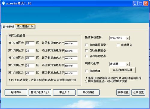 QQ倚天收货辅助官网 一站式自动化游戏辅助解决方案
