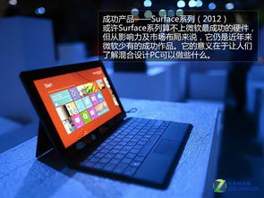 从XP的辉煌到Vista的挫折 回顾微软最成功与失败的软硬件产品